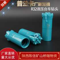 R32 threaded trolley drill 43 45 ball teeth hydraulic trolley drill for mining tunnel hydraulic rock drilling trolley drill