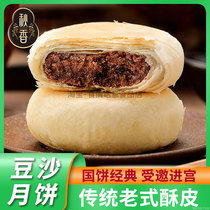 (Just produced) red bean paste filling moon cake old-fashioned bulk Shandong Linyi Autumn Fragrance pastry big white skin Su style