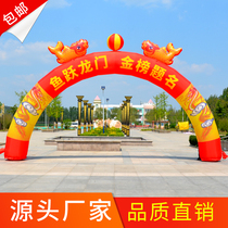 4m 6m college entrance examination inflatable arch Inflatable champion door Gas mold arch Xie Shi celebration Rainbow door High school door