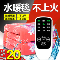Plumbing electric blanket single water circulation safety radiation no household double water heating blanket Kang constant temperature electric mattress three people