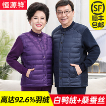 Hengyuanxiang middle-aged and elderly thermal underwear set parents plus velvet padded male lady down cardigan large size Winter