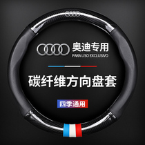 For Audi steering wheel cover a4L A6L q3 a3 q5L a5 q7 q2l a6 carbon leather cover