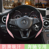 Suitable for Mercedes-Benz steering wheel cover ultra-thin C200l glc260l GLA200 C260L E300L Four Seasons female