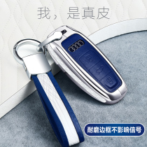  Suitable for Audi a6l key case 21 models A6 A8L buckle 19 models A7 A8 Q7 Q8 high-end car key shell bag male