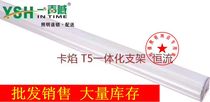 T5LED lamp integrated bracket full 0 3 0 6 0 9 1 1 2 m 4W8W12W fluorescent strip