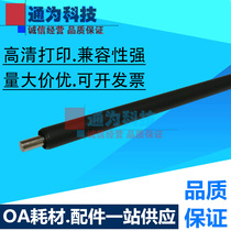 The application of Canon 1730 1740 1750 1435 400 500 1018 NPG68 roller charging bar