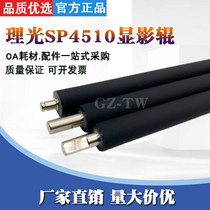 The application of Ricoh MP401SPF MP402 ci gun SP3600 SP4510SF 4520DN charging roller