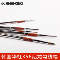 South Korea Hwahong Huahong 356 fine hook line pen face photo pen metal pen pocket brush single nylon hair wooden metal Pen Hook pen