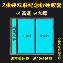 RMB20  Plastic Commemorative Banknote Hard Gum Cover Protection Bag RMB banknote collection Hard Clip Transparent set of 2 pieces