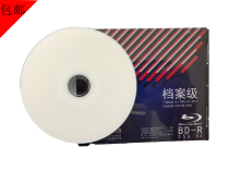 () Tsinghua Tongfang standard high-gloss waterproof printable file-level Blu-ray special data burning CD