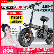 New national standard folding electric bicycle ultra-lightweight portable driving Ms Wang household travel small mini electric vehicle