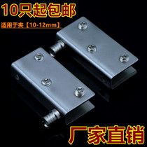 Hot sale non-opening glass door upper and lower shaft stainless steel cabinet door hinge glass door hinge wine cabinet hinge