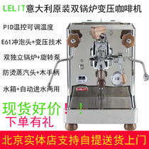 Spot Italy Lelit Bianca MP variable pressure lever dual boiler PID rotary pump Semi-Automatic Coffee Machine