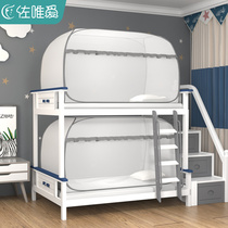2022 new mosquito net student dormitories bunk up and down to install anti-fall baby boy zipped Mongolia bag primary and secondary bedroom