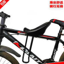 Bicycle child seat mountain bike front bicycle front bumper baby chair child quick disassembly stool front seat