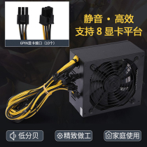 1800W power silent home eight card in-line platform B85 847 B75 graphics card computer server power supply