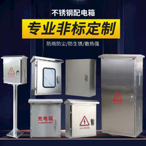 201 304 stainless steel distribution box engineering outdoor waterproof power distribution cabinet monitoring equipment box hoop column box