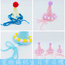 Kele's pet cat dog birthday hat hand-woven cute summer ice cream hat wool knitting selling cute accessories