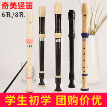 Chimei clarinet 8 holes English German treble clarinet 6 hole flute childrens musical instruments are easy to learn for primary school students
