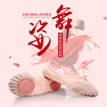 Childrens dance shoes Womens soft soles white dancing body yoga cat claw adult Chinese Ballet