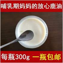 Northeast Mayflower deer deer oil pure condensed milk with insufficient protective gut to nourish the milk