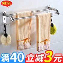 Stainless steel 304 towel hanging towel rack bathroom pendant bathroom hardware toilet double bar towel bar non-punching
