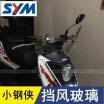 Sanyang Xiaogang Man 150 Windshield Front Windshield Windshield Good Speed Locomotive Imported Glass