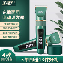 US factor electric hair clipper electric clipper professional head shaving electric Fader lithium battery household waterproof adult hair shaving machine