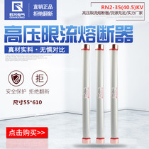 RW10-RN2-RN3-35KV 0 5A-1A5A10A25A High voltage current limiting fuse tube 40 5KV