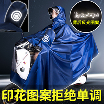 Electric car poncho single large battery car raincoat men and women fashion pedal motorcycle electric motorcycle electric motorcycle anti-rainstorm
