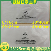 25*25cm Three languages transparent mildew must clear mildew paper Leather Leather clothing bags shoes hats gloves Industrial use