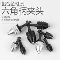  Hexagonal shank drill chuck Mini three-claw chuck Multi-function electric drill Electric grinder adapter drill bit accessories