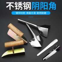 Stainless steel yin and yang angle angle puller Yin angle device scraping putty diatom mud tool Yang angle decoration batch gray wall scraper artifact