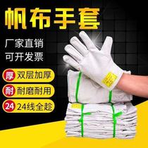 Double-layer canvas 24 lines full of labour-protection gloves abrasion-resistant thickened industrial machinery work electrowelt protective supplies