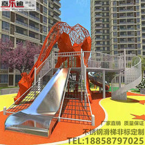 Outdoor childrens stainless steel slide climbing non-standard custom outdoor drilling without power to expand large amusement facilities