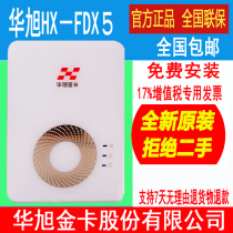 Huaxu Gold Card HX-FDX5 ID Card Reader Huaxu Construction Industry Second Generation Three Generation Identity Card Reader