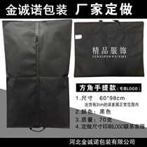 Suit dust cover garment bag dust bag suit bag thickened dust cover non-woven portable suit cover