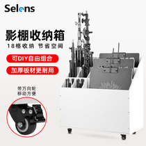 Selens Shadow shed containing box removable multi-Miyager containing cabinet photographic equipment tripod lamp frame background frame containing box product photo background paper roll paper paper jam containing finishing cabinet