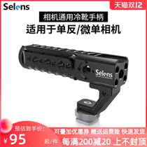 Selens Happy Shi SLR-5 micro single camera hot and cold boots portable rabbit cage Sony Canon SLR universal expansion handheld photography kit Vlog photo shooting like accessories