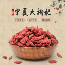 Freshly ground soybean milk whole grains present mill meal substitute tea raw material large grain Ningxia Wolfberry