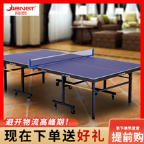 Xiangtai home foldable standard indoor table tennis table mobile game special table tennis table case
