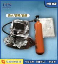 EEBD marine escape device emergency 10 min15 minutes Hood accessories Jianghai River wave emergency THB1015-1