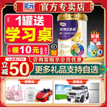 Gifts can be selected) Shengyuan Baby Elephant Pie Briveni 4-stage Childrens Formula Milk Powder 900g Official Website Flagship