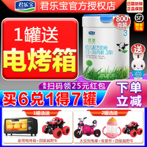 Buy 6 get 7 Junlebao excellent organic cow milk powder 3 segment 800g than 565g discount flagship store official website authorized
