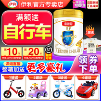 Yili Jin Ling Guan Zhen 4 segment childrens milk powder 4 segment 900g cans 3-6 years old flagship store official website
