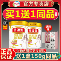 Ilgin Collar mother Milk Powder Pregnant pregnant woman Maternal pregnancy lactation period 900g Kars Flagship Official Web Authorization