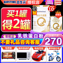 (Flagship store official website)Hopson Yuanpai Star 1 Super Gold infant milk powder 1 section 800g canned