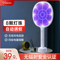 Yager electric mosquito swatter rechargeable household mosquito killing lamp two-in-one super-powerful automatic mosquito-baiting incense swatter fly artifact