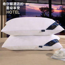 Hilton five-star hotel soft pillow feather velvet vacuum pillow pillow core a pair of cervical spine household adults