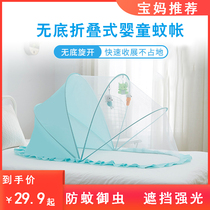 Baby Mosquito Net Hood Foldable Baby Newborn Mosquito-Proof Mongolia Bag Children Small Bed No Bottom Encrypted Mosquito Net Universal
